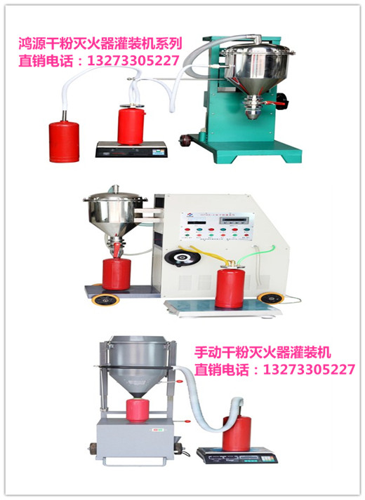 维修灭火器设备 灌装灭火器设备厂家供应 价格低