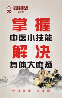直到用上华老太筋骨贴双腿能屈伸了诚招代理加盟