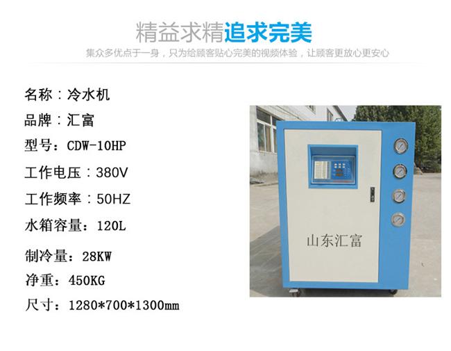 研磨机专用冷水机_外研磨辊筒冷却机