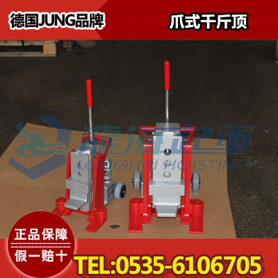 15吨JUNG起重爪式千斤顶,纺织厂用顶升工具,保质五年