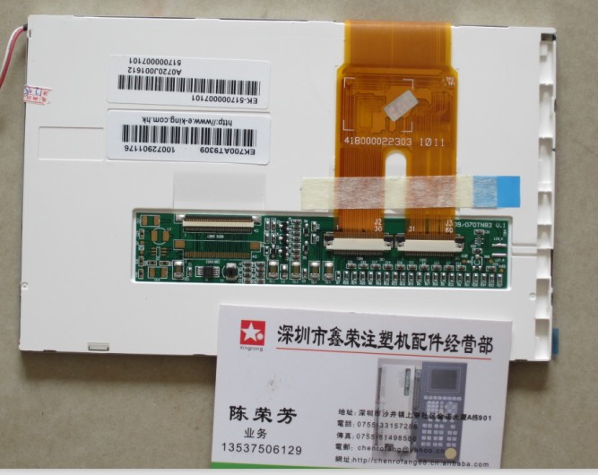 CGM 2             4064-6A 震雄塑胶机显示屏CGM24064-6A