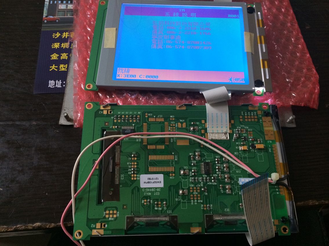 5.7 寸15 针 伪 彩 显 示屏 适      用于震雄3.5PC/3.8PC谛洲EASY-9000
