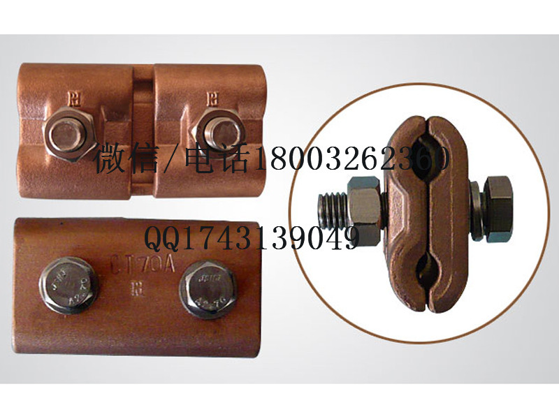 承力索电连接线夹铁路电气化专用金具接触网专用电连接线夹