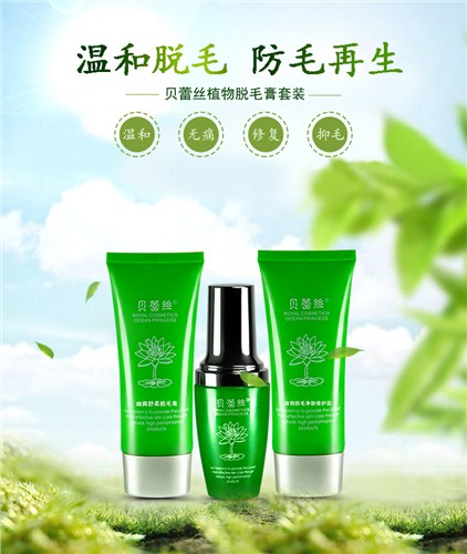 福州哪里有脱毛膏批发,脱毛膏批发报价,脱毛膏供应商,轩博供