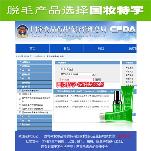 福州脱毛膏贴牌代工,脱毛膏oem代工价,脱毛膏代加工,轩博供