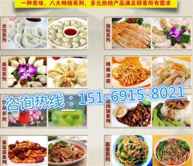 2018什么水饺加盟品牌能赚钱？喜达旺水饺加盟