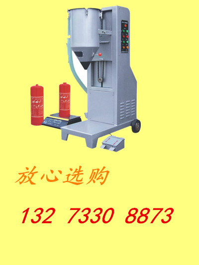 GFM型灭火器干粉灌装设备维修年检生产厂家