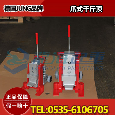 JH15G plus起重爪式千斤顶,德国JUNG品牌,价格