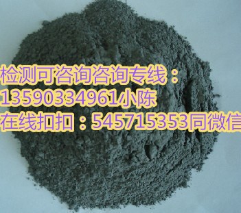 矿灰检测全分析