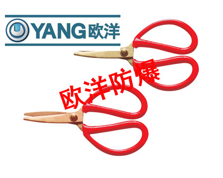 供应欧洋防爆剪刀及各种防爆工具厂家直销