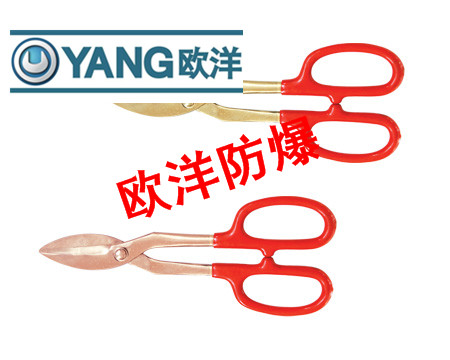 供应欧洋防爆铁皮剪刀及各种防爆工具厂家直销