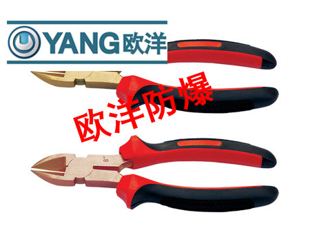 供应欧洋防爆斜口钳及各种防爆工具厂家直销