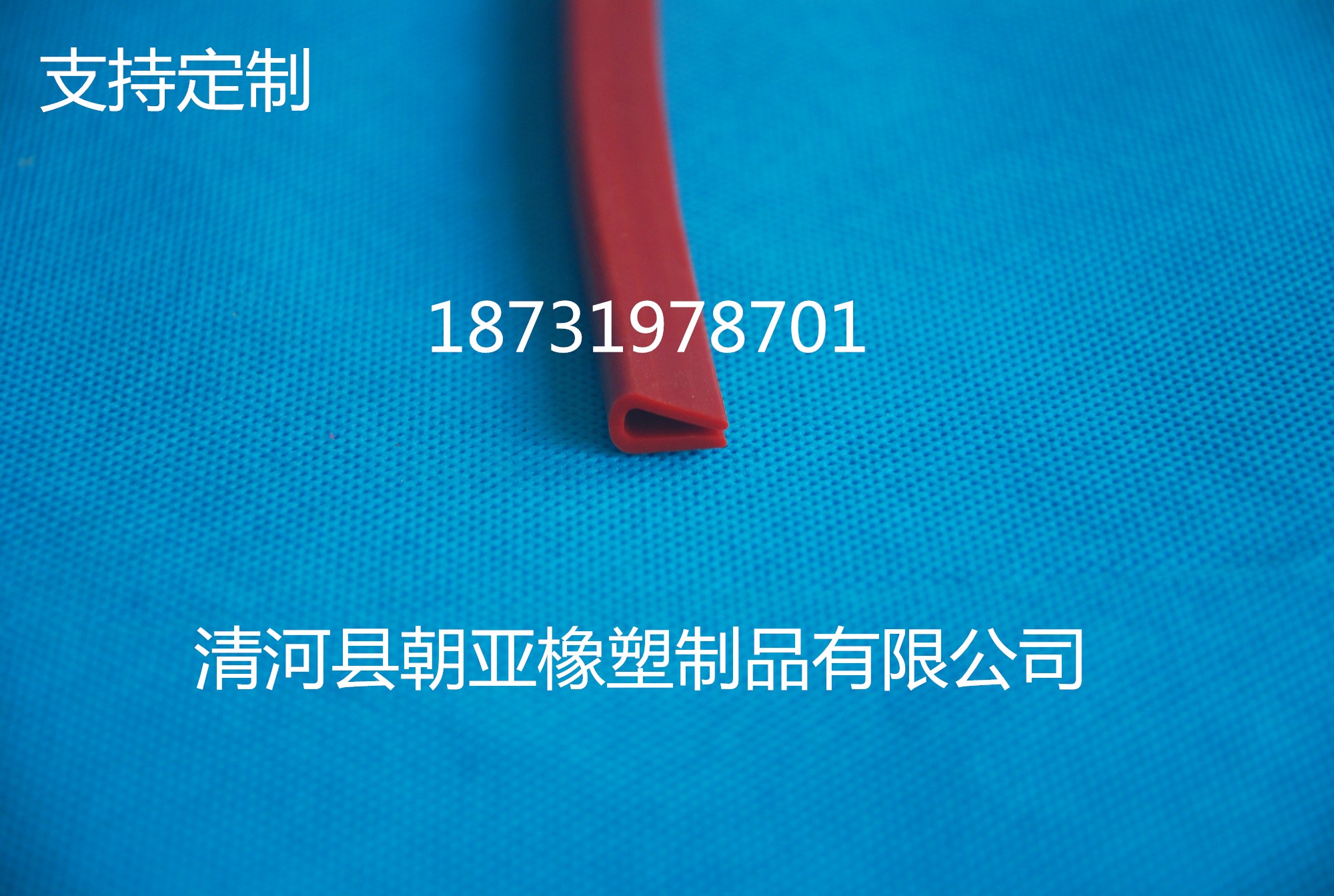 U型橡胶密封条 U型玻璃包边条
