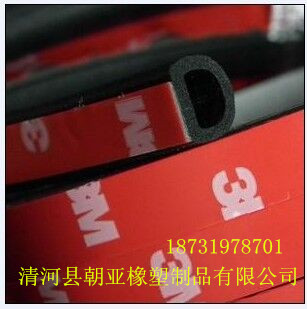 门底条 3M自粘背胶硅胶条