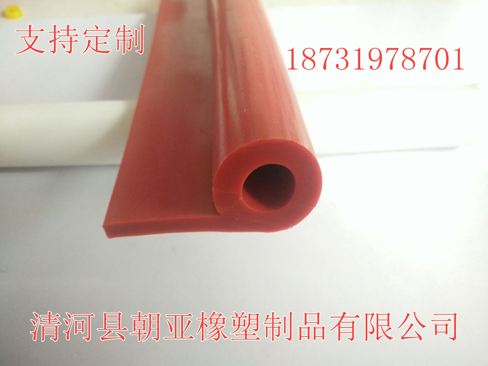 异型硅胶密封条 P型条