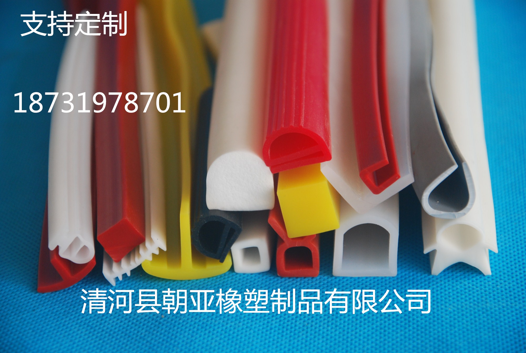 硅胶密封条 异型挤出彩色胶条
