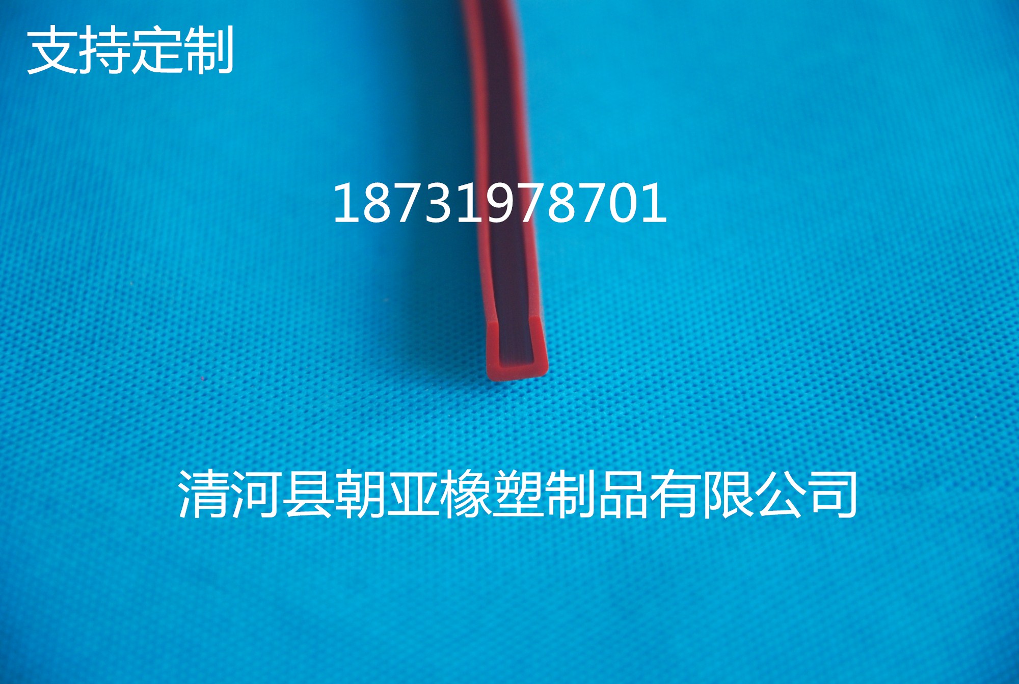 芜湖无框玻璃门防水胶条