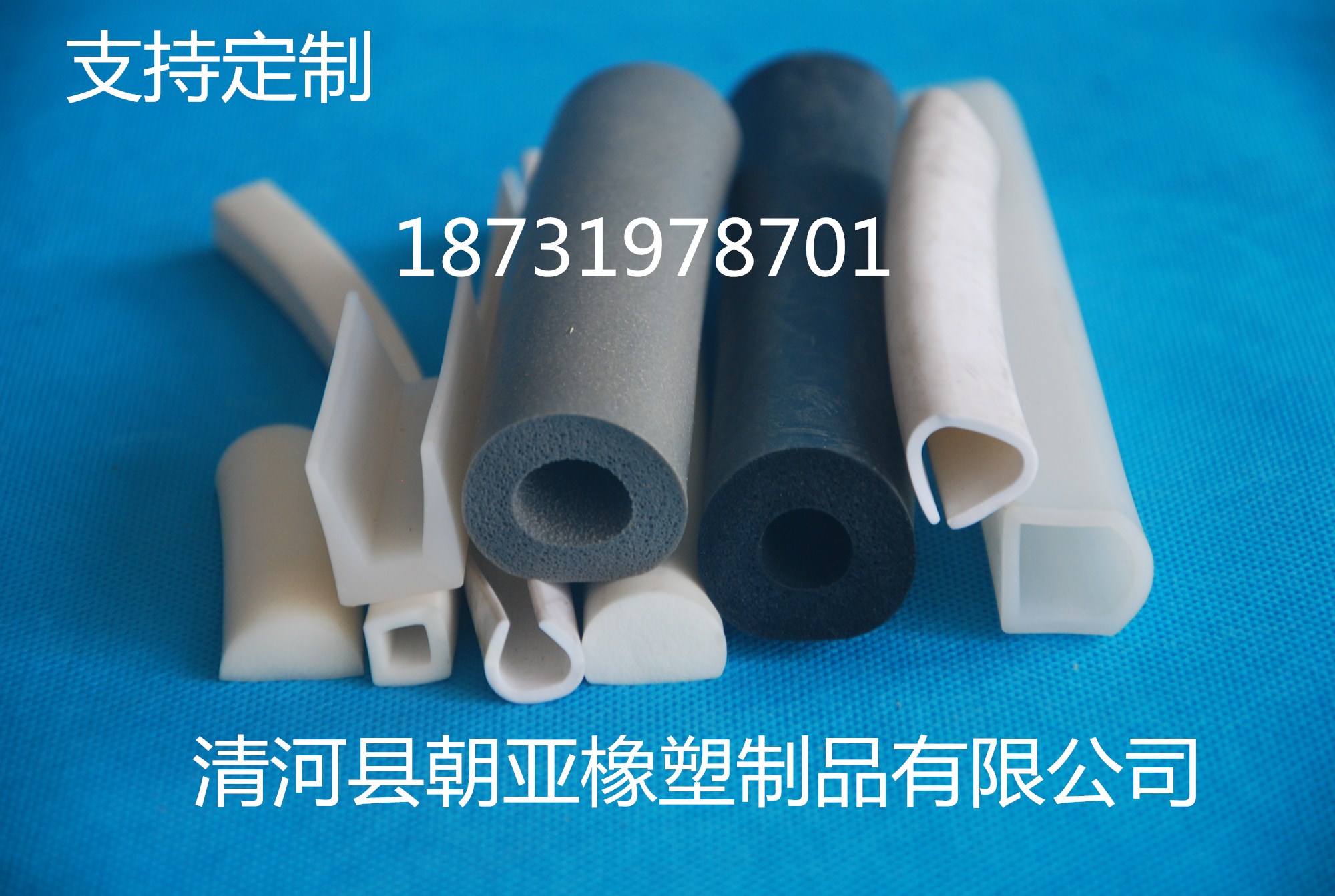 硅胶海绵阻燃密封条