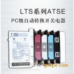 LS产电双电源LTS PC级系列LTS 63-3/63A 4P，LTS 125-2/150A 2P