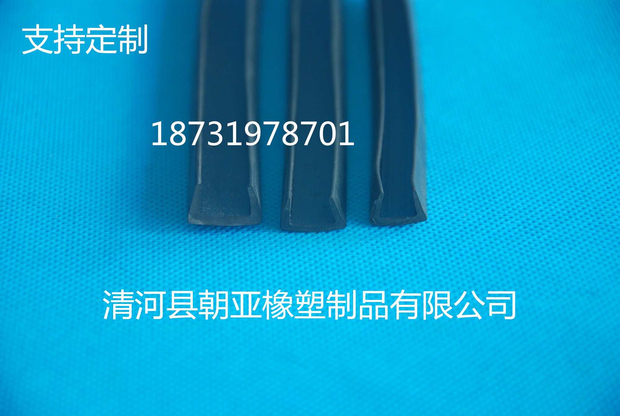 U形包边密封条 包边密封条