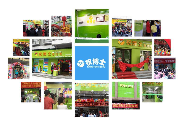 朔州哪家教育机构的加盟费低后续服务完善