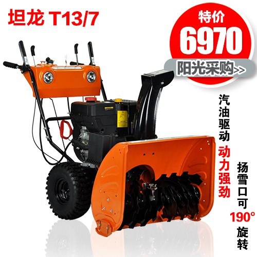 手扶式扫雪机 手扶式扫雪机价格 手扶式扫雪机报价 梁玉玺供