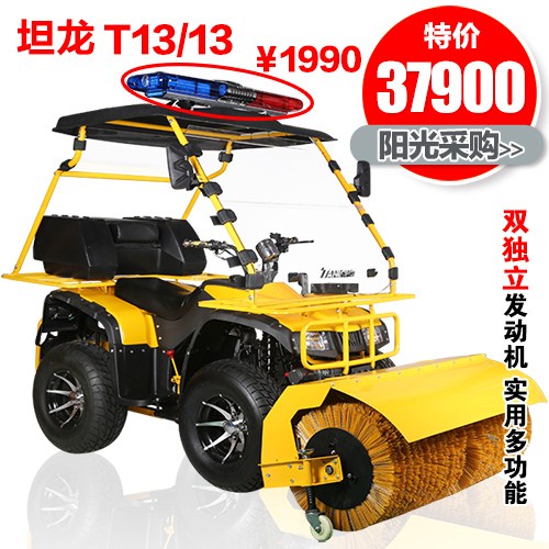 驾驶式扫雪机 燃油驾驶式扫雪机 驾驶式扫雪机价格 梁玉玺供