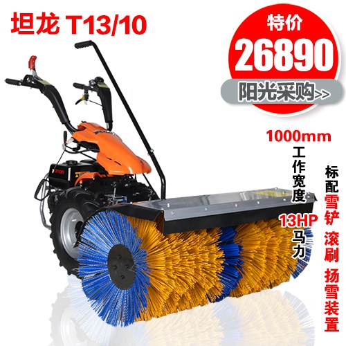 多功能扫雪机 多功能手推式扫雪机 多功能扫雪机价格 梁玉玺供