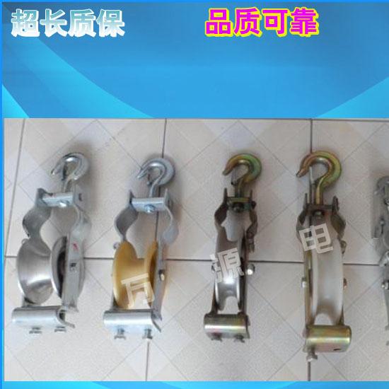 厂家 轮放线滑车专用滑轮放线滑子电力工具