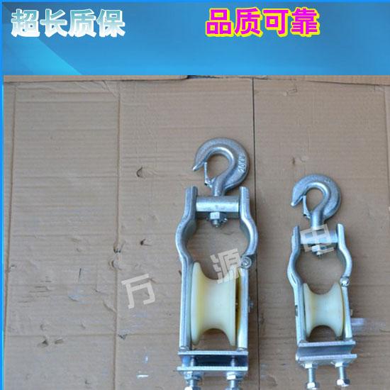 厂家 坐挂两用架空导线放线滑车电缆座钩挂式两用放线滑轮量大从优
