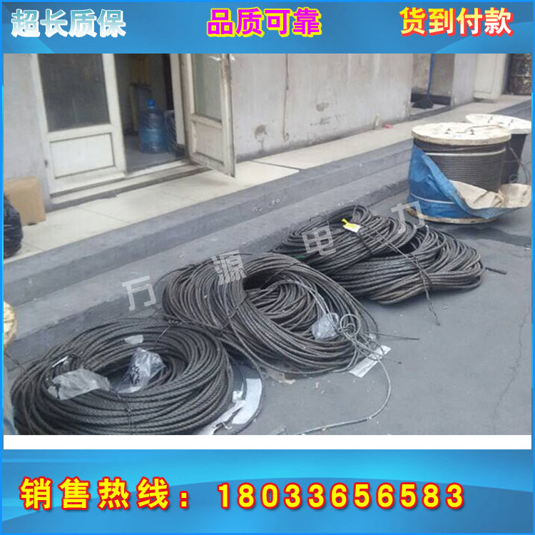 厂家 1mm 四方十二股电力牵引钢丝绳 电力专用牵引绳