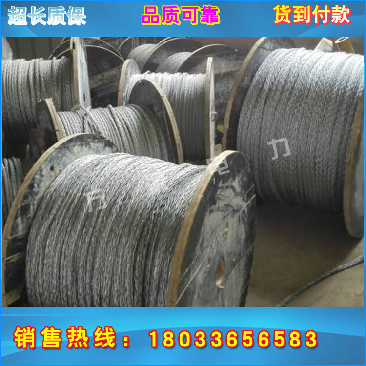 厂家 1mm 四方十二股电力编制钢丝绳 电力专用牵引绳