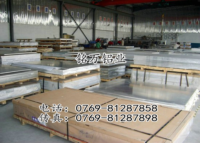 西南7050铝板 模具铝合金价格