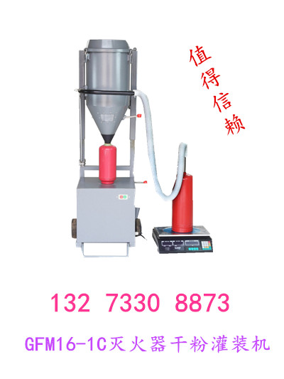 全自动灭火器干粉灌装设备生产厂家价格
