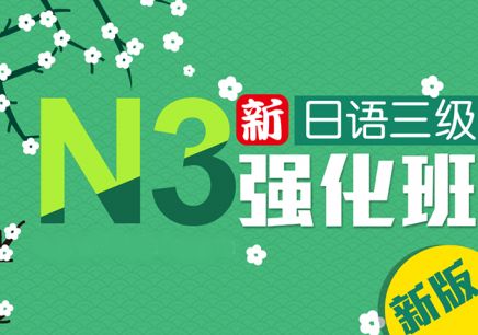 从零开始学习日语，微联盟，如皋日语培训到富士