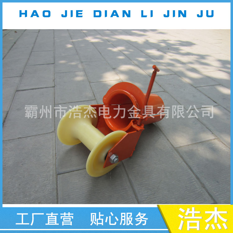 电缆放线滑车 管口滑车 管口保护滑车 铝轮管口滑车