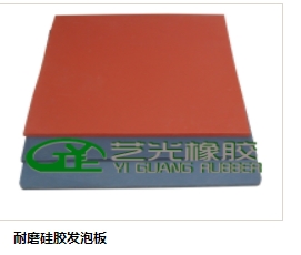 上海艺光，硅胶密封垫多种型号可选公司，原材料产品及服务专业