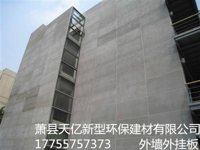 南京天亿loft楼层板生产厂家1200x2400x30mm