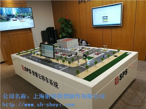 智能停车场模型 上海智能停车模型厂家 射羿供