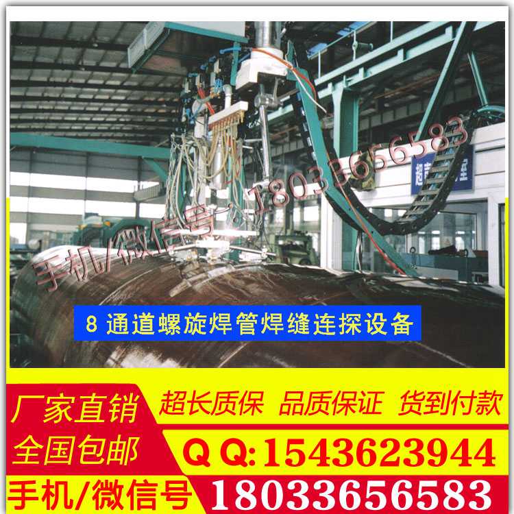 厂家 在线自动探测仪，NUM型超声自动探伤设备 质优价廉