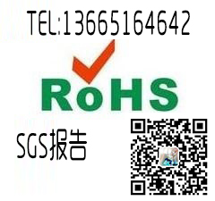 昆山塑料ROHS十項(xiàng)檢測(cè)
