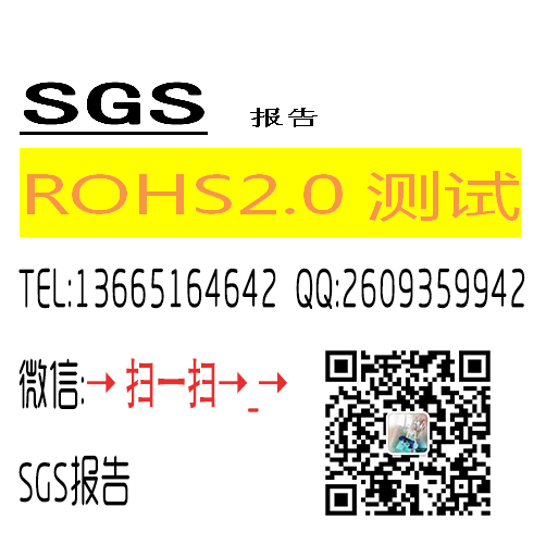 泰州RoHS檢測(cè)服務(wù)中心