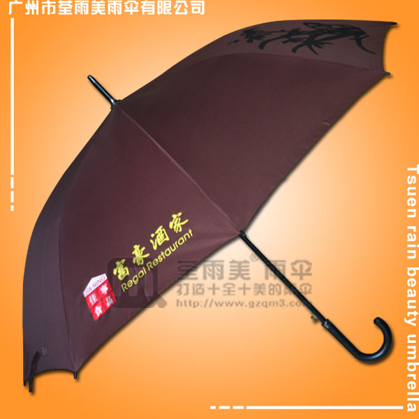 【雨伞厂】定做-富豪酒家贵宾伞  弯钩直杆伞  江门广告伞   直杆伞定