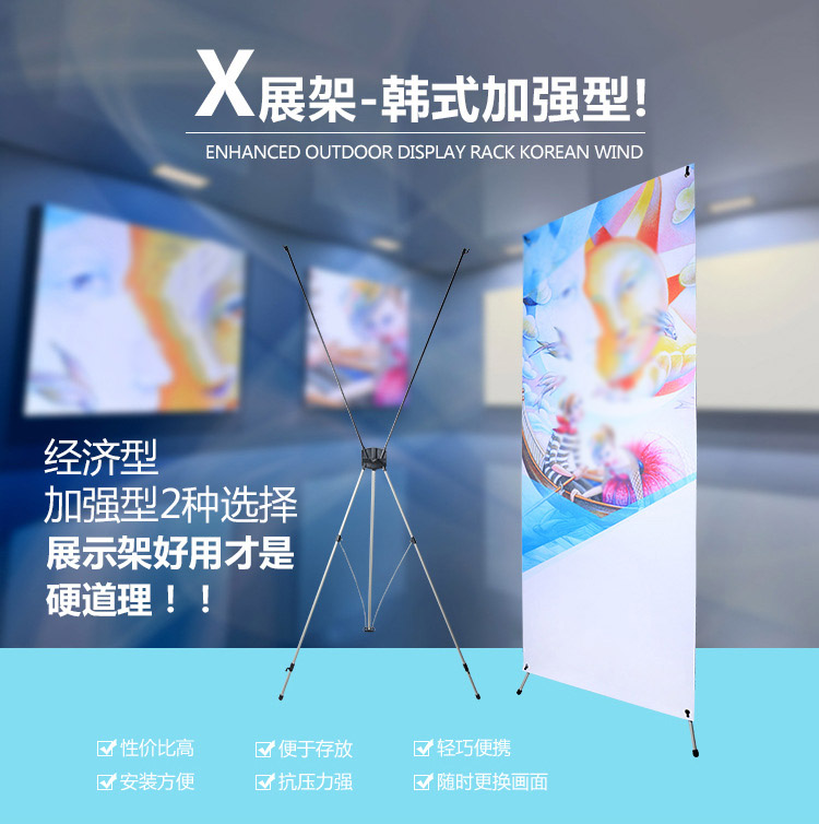 厦门韩式X展架 80x180 60x160 室内广告架易拉宝拉网海报制作画面设计 美式x展架