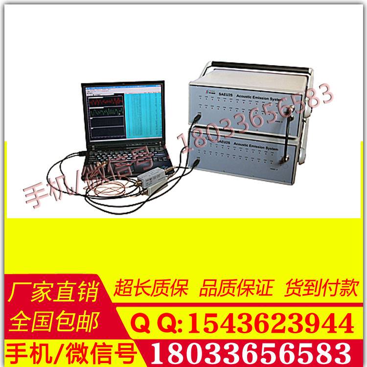 供应SAEU2S USB声发射检测系统 声发射检测系统检测原理