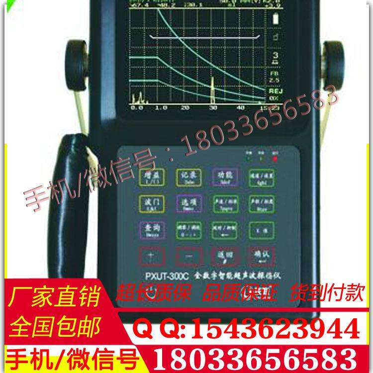 供应PXUT-330超声波探伤仪  无损检测仪器经久耐用