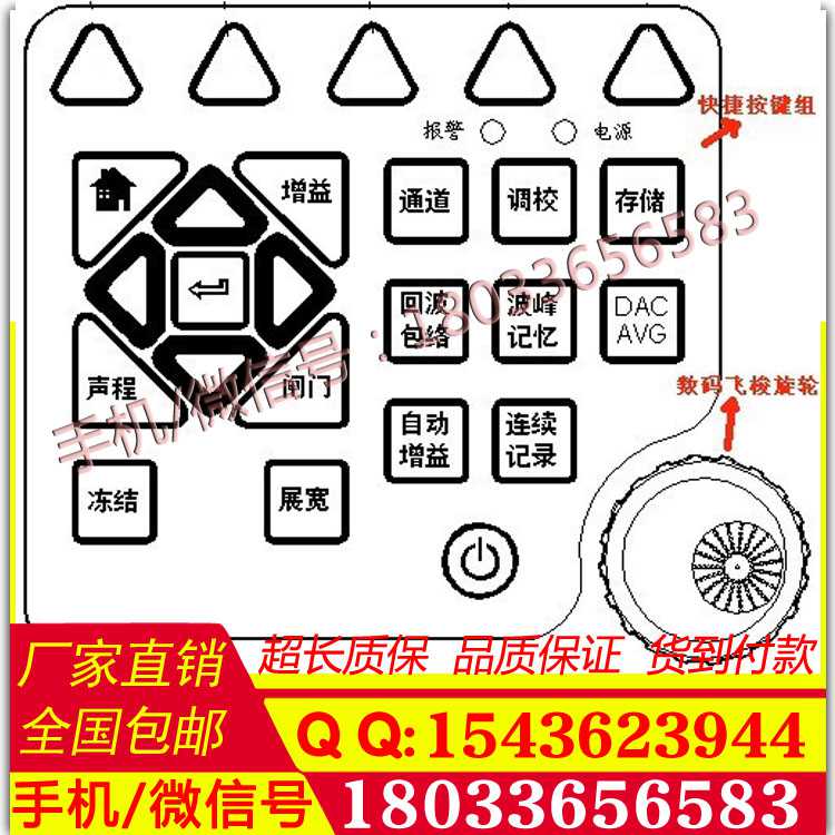 FUT660型数字式超声探伤仪 超声波探伤仪 探伤仪质保一年