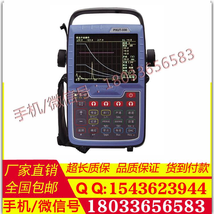 厂家直销PXUT-320C超声波探伤仪 全功能超声波探伤仪 /包邮