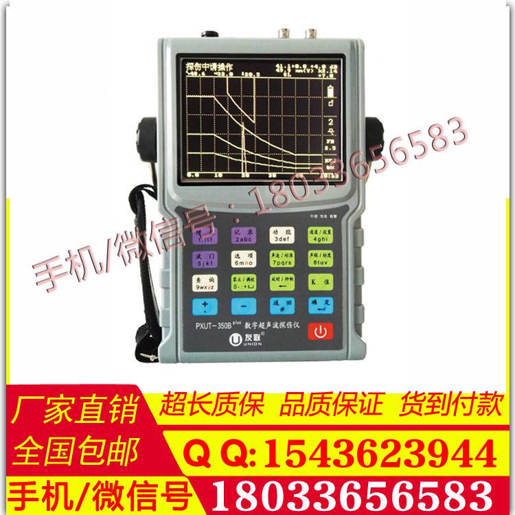 供应UPXUT-320C超声波探伤仪 全数字智能超声波探伤仪 终身保用