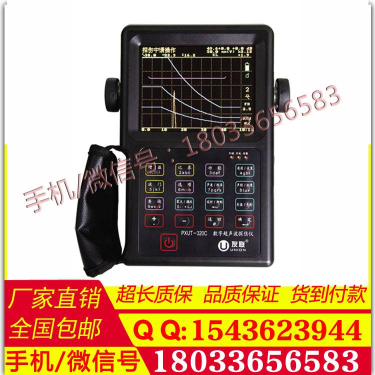 供应PXUT-320C超声波探伤仪  超声波探伤仪  无损检测仪器经久耐用